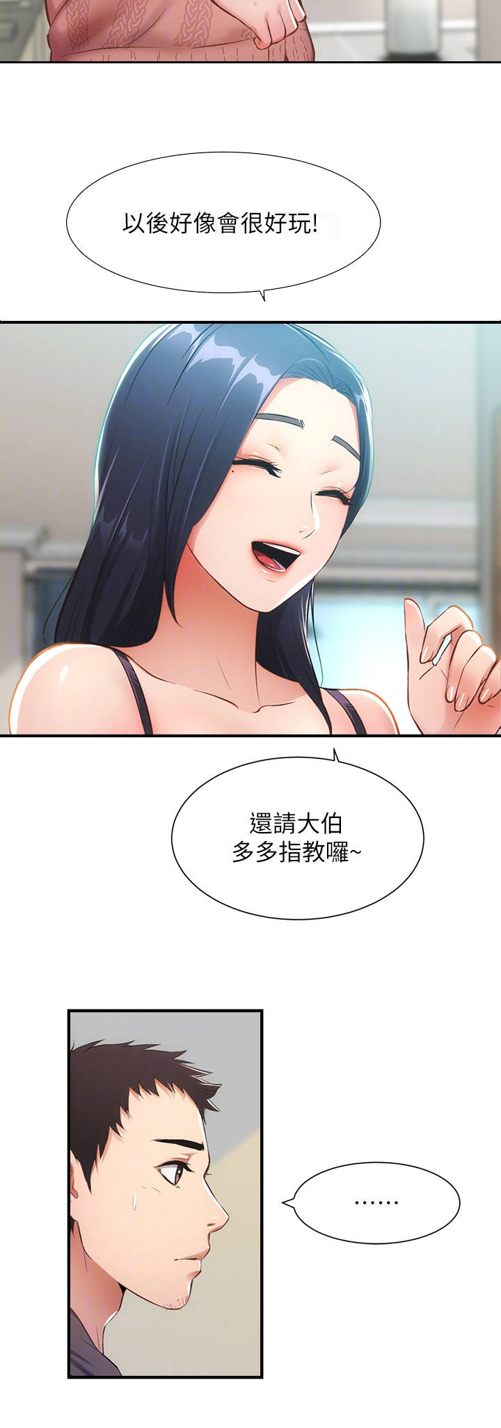 第16话：第16章：羡慕预览分镜