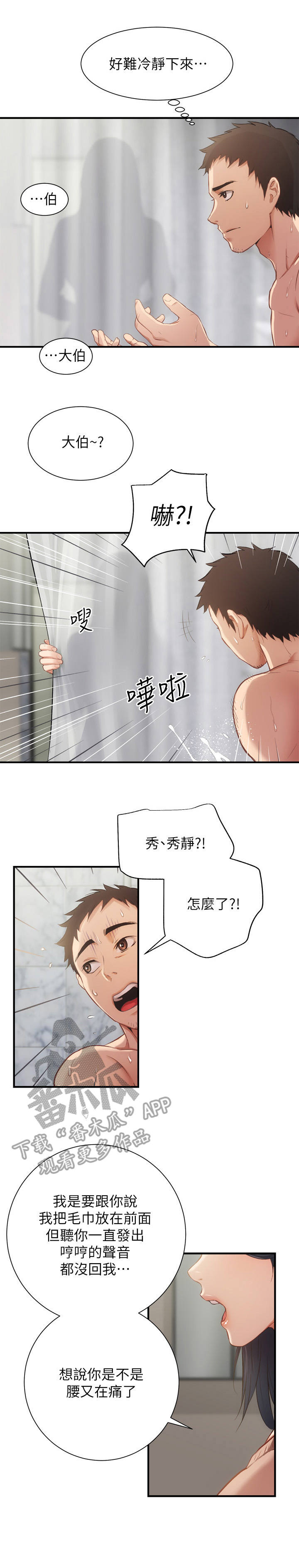 第17话：第17章：声音预览分镜