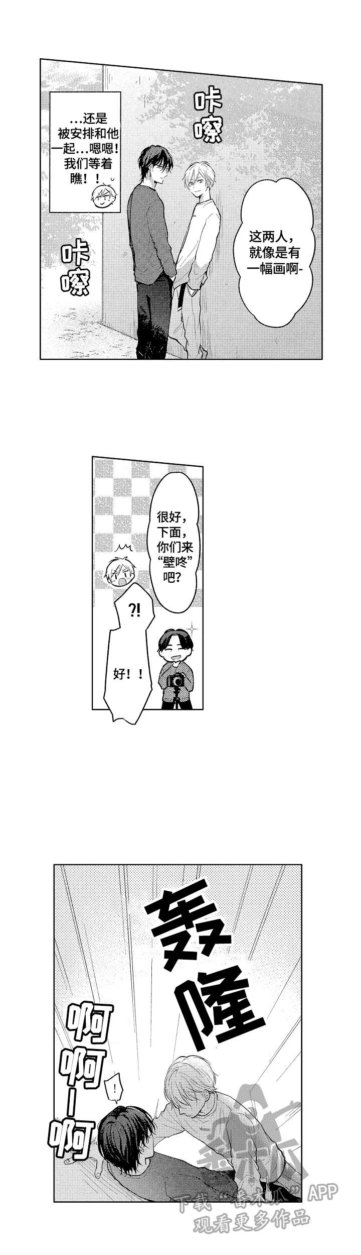 第7话：第7章：邀请预览分镜