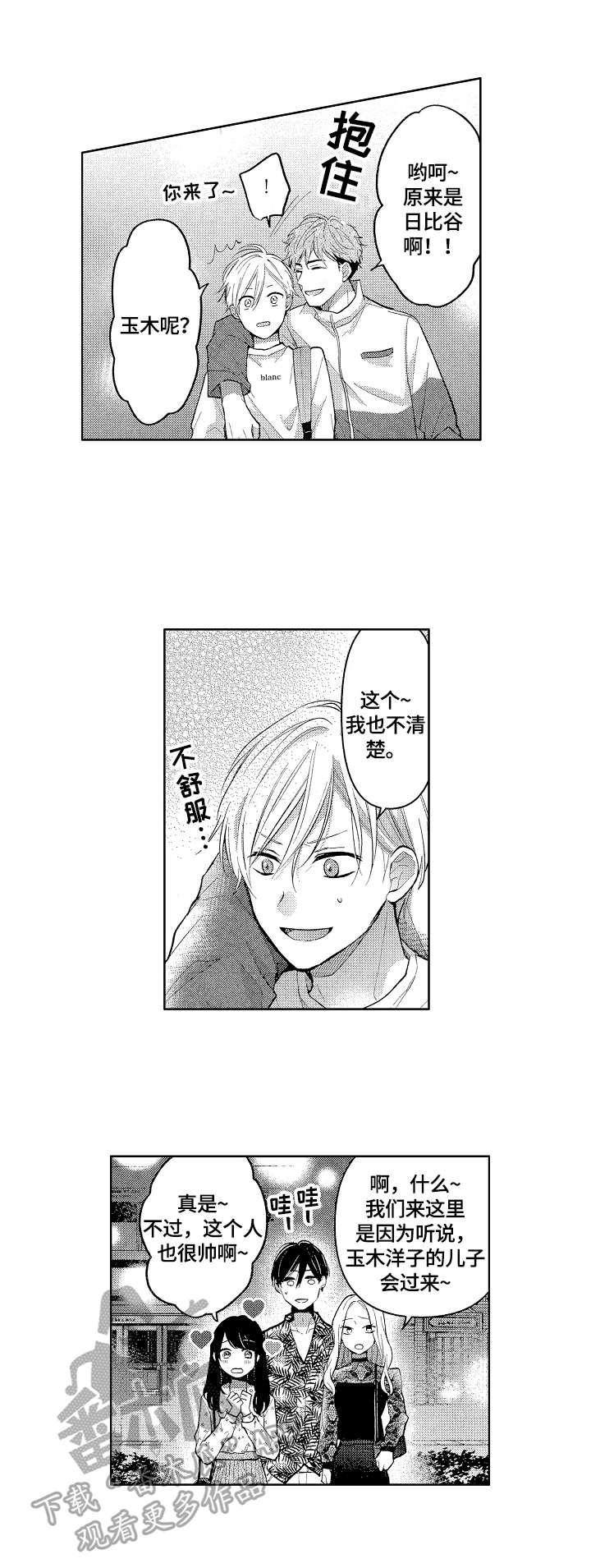 第8话：第8章：醉了预览分镜