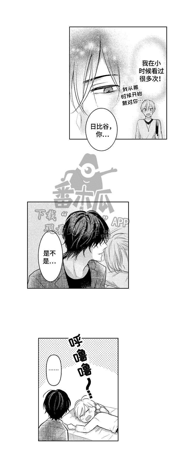 第10话：第10章：道歉预览分镜
