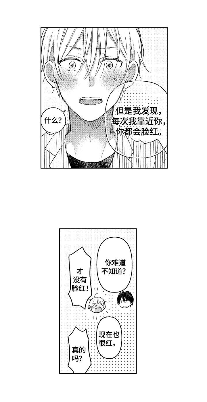 第11话：第11章：很可爱预览分镜