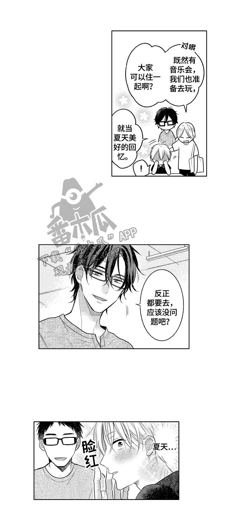第14话：第14章：演技预览分镜