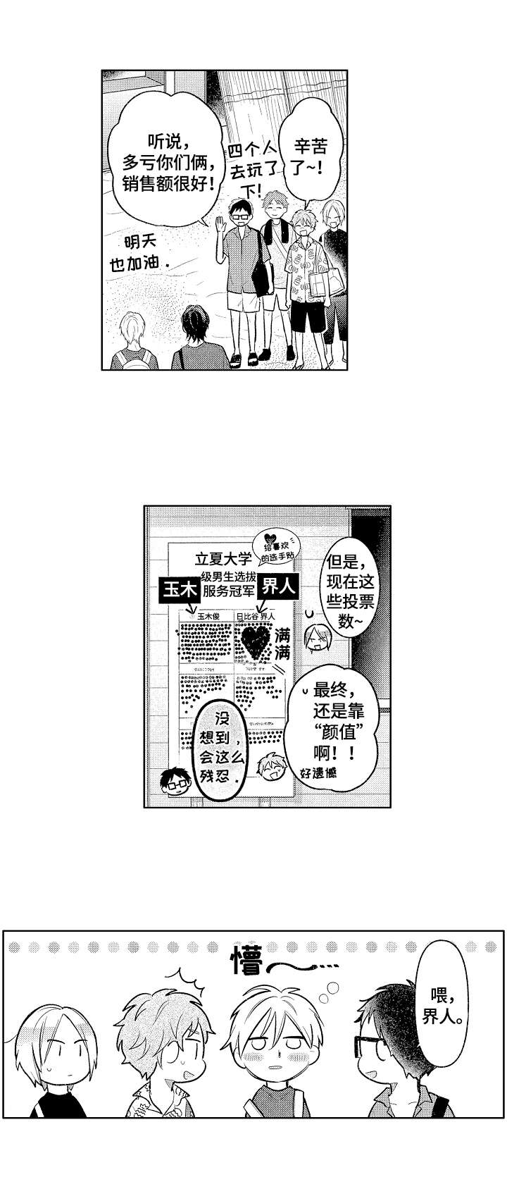 第16话：第16章：散步预览分镜