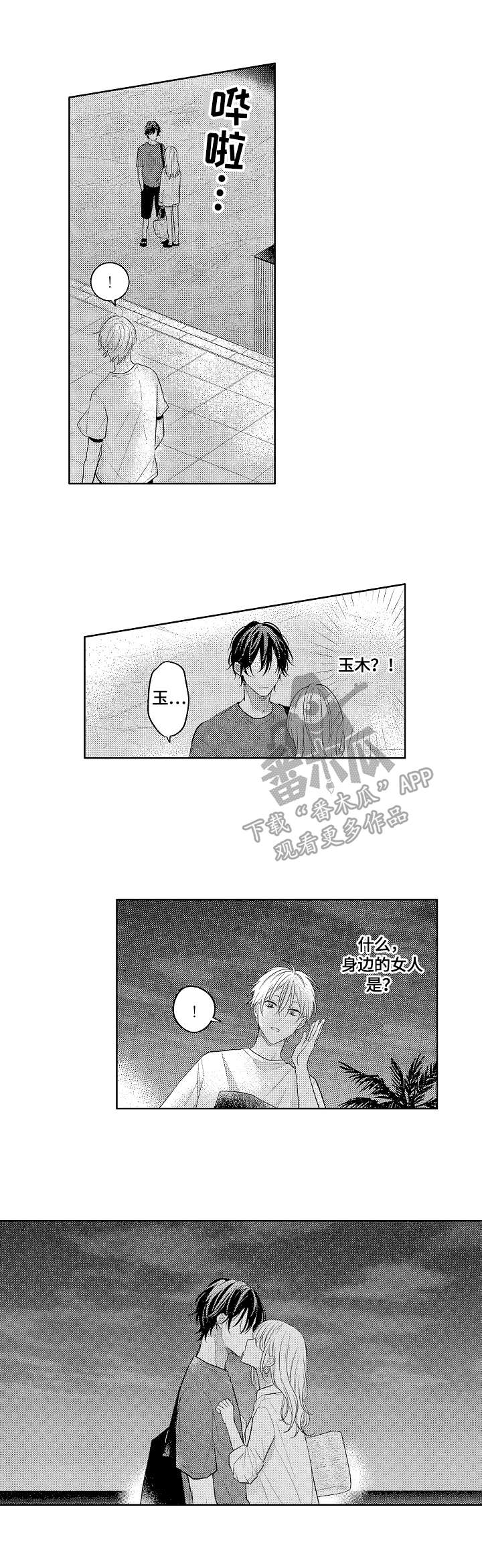 第17话：第17章：休息预览分镜