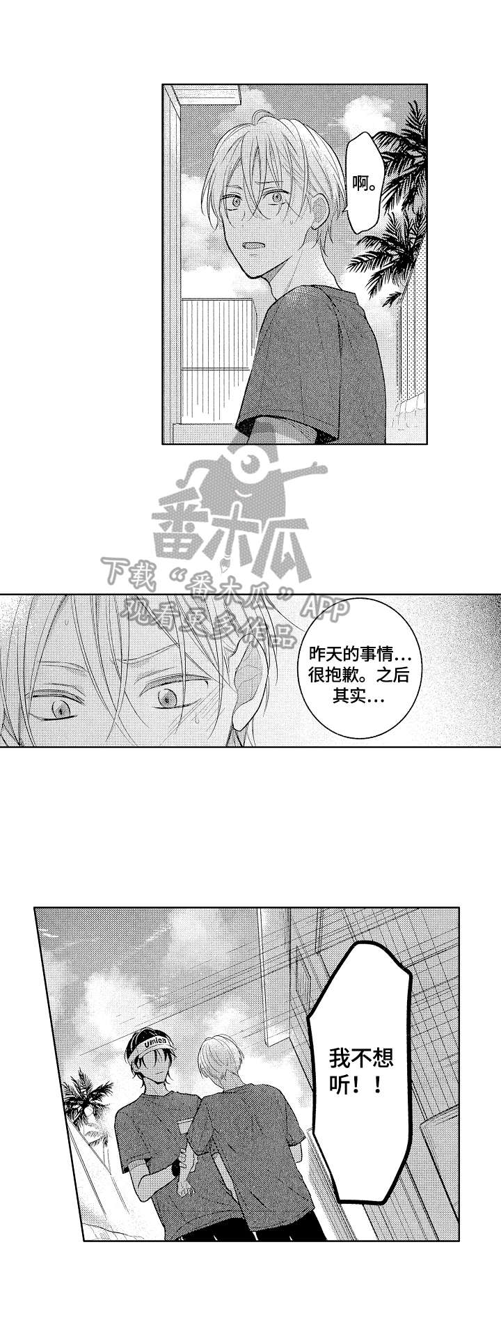 第18话：第18章：自我定位预览分镜
