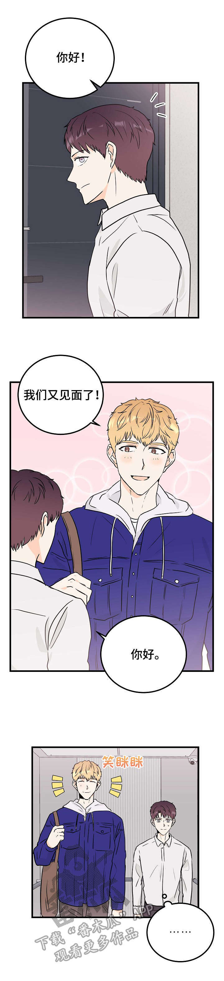 第4话：第4章：地狱行预览分镜