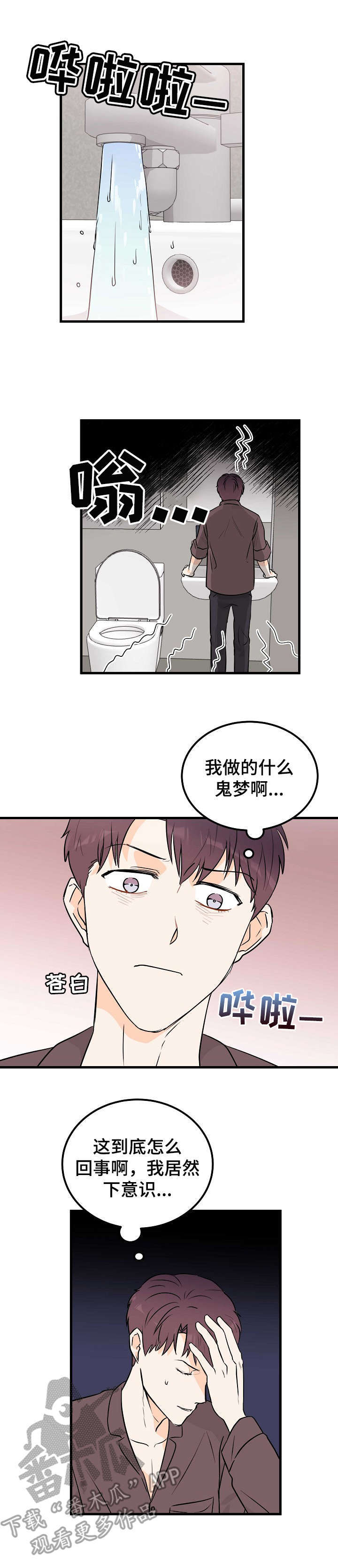 第9话：第9章：梦预览分镜