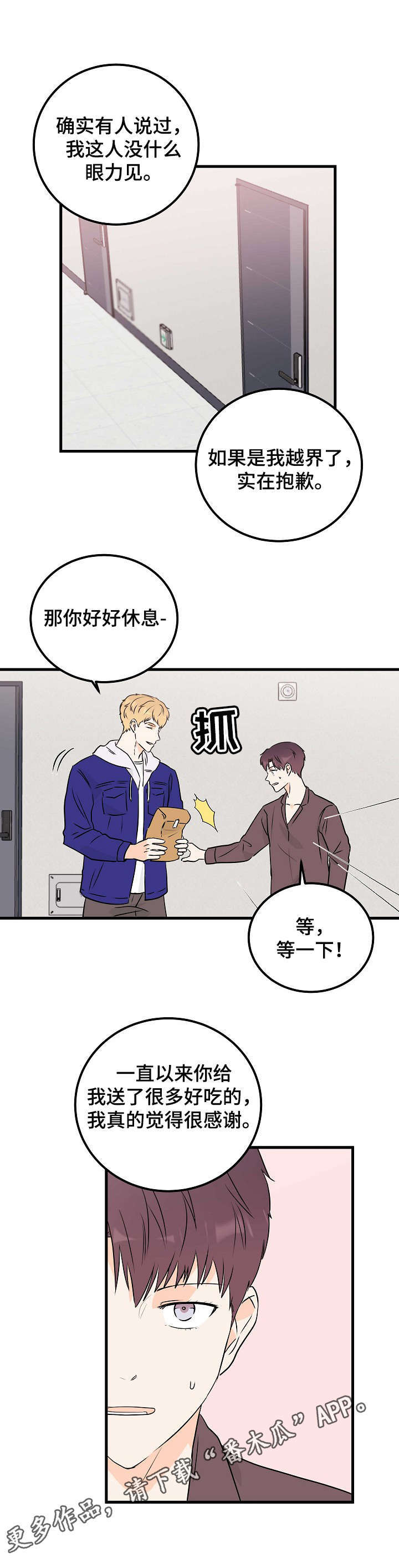 第10话：第10章：一成未变预览分镜
