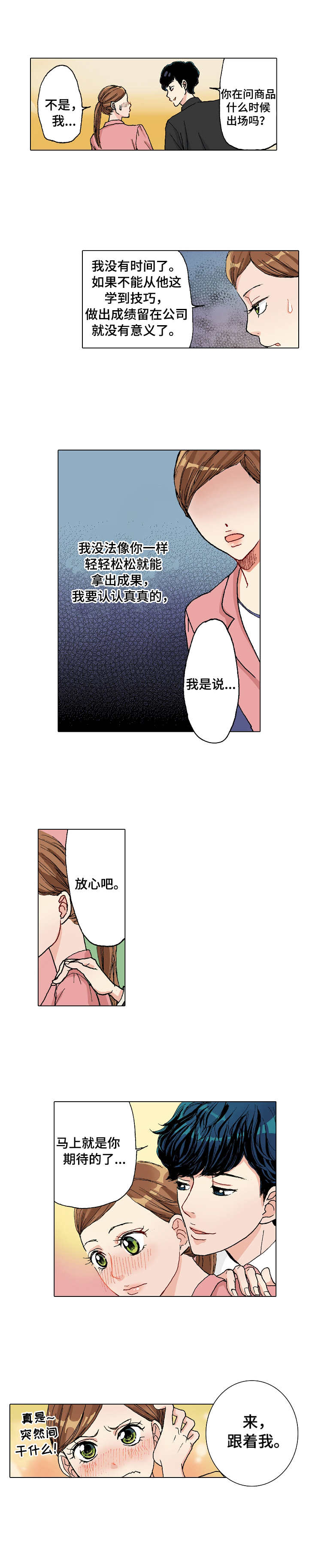 第3话：第3章：过夜预览分镜