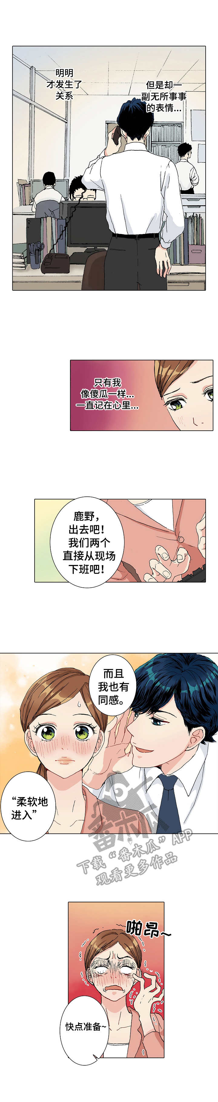 第4话：第4章：走访预览分镜