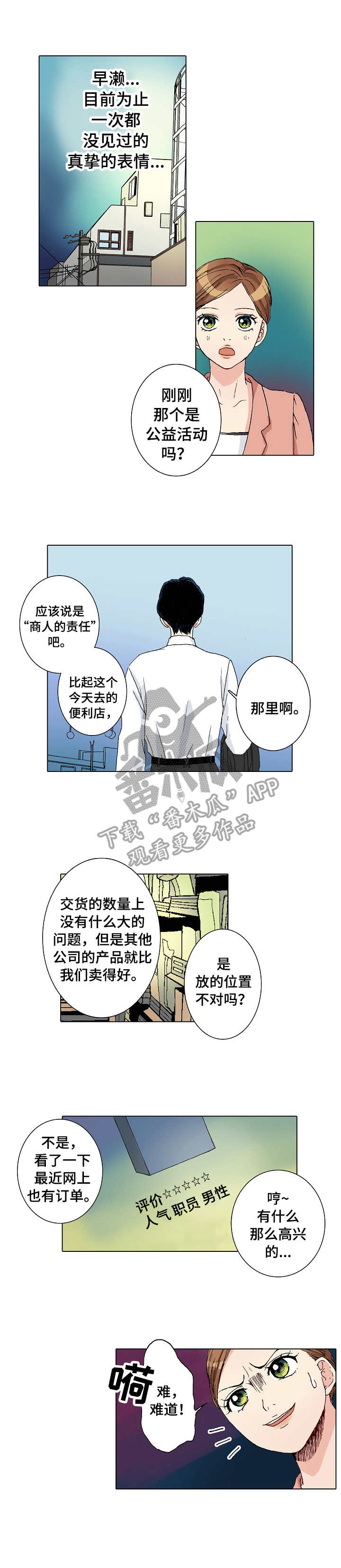 第5话：第5章：空旷的家预览分镜