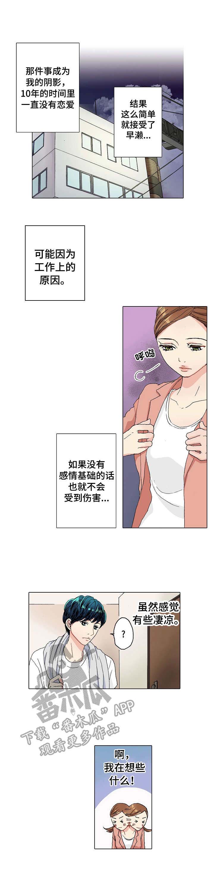 第6话：第6章：变化预览分镜