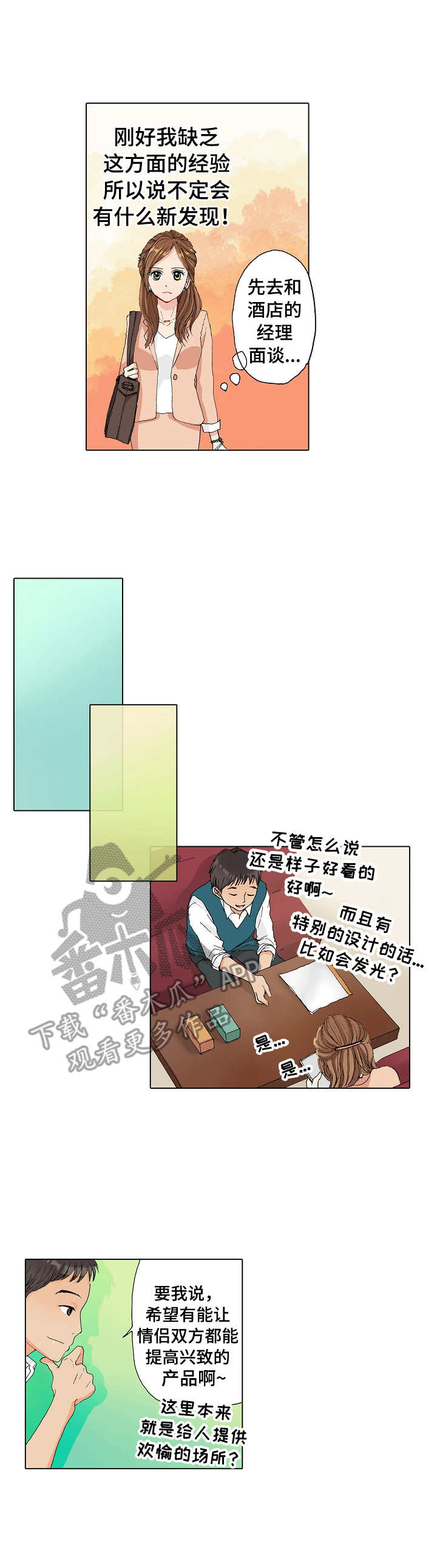 第7话：第7章：努力学习预览分镜