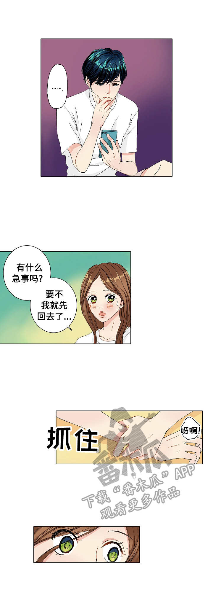 第9话：第9章： 小激动预览分镜