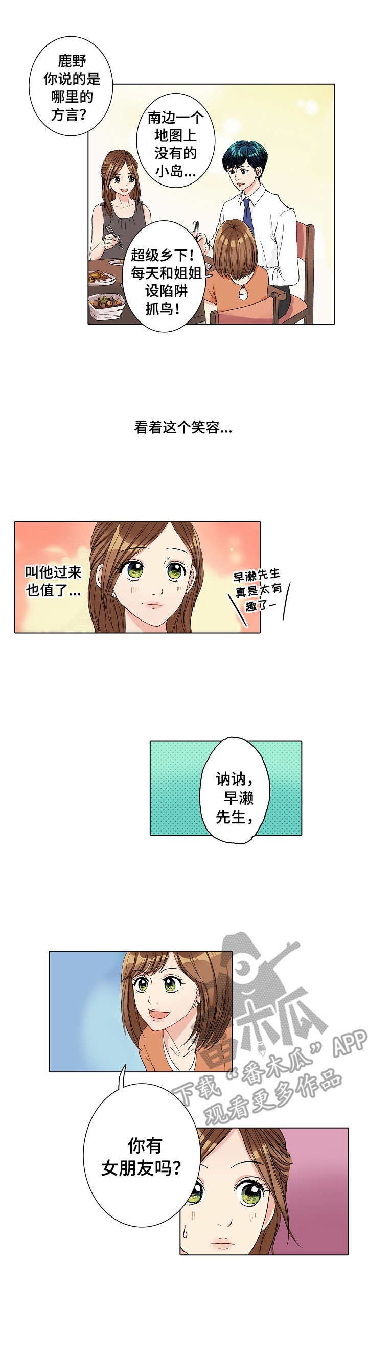 第10话：第10章：失落预览分镜
