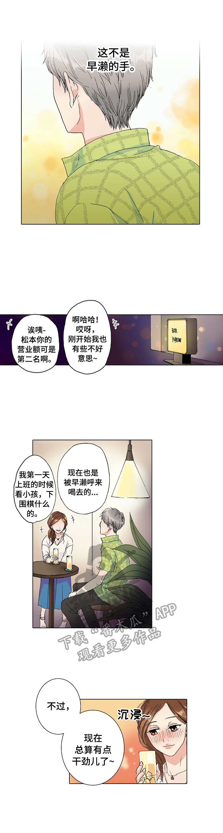 第11话：第11章： 普通的约会预览分镜