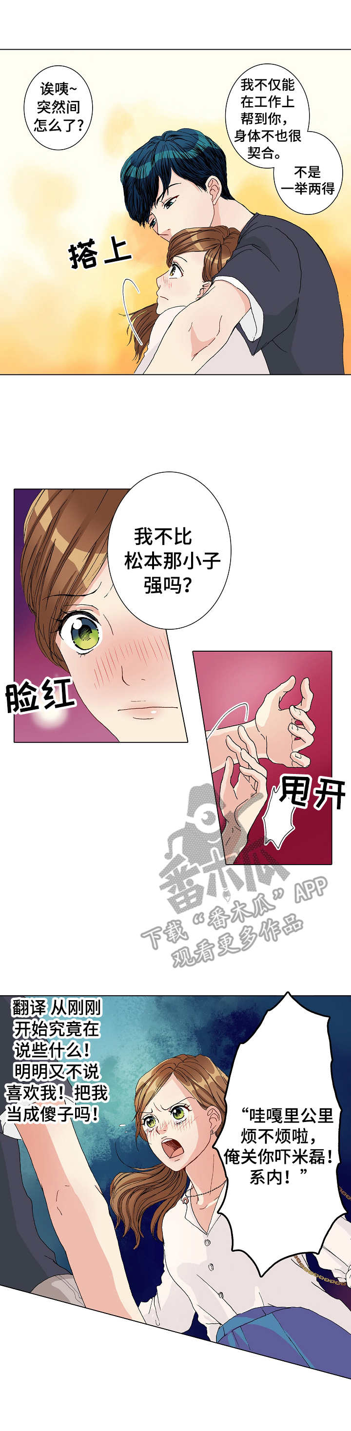第12话：第12章：争吵预览分镜