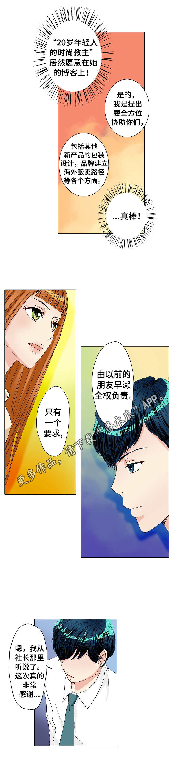 第13话：第13章：由里预览分镜