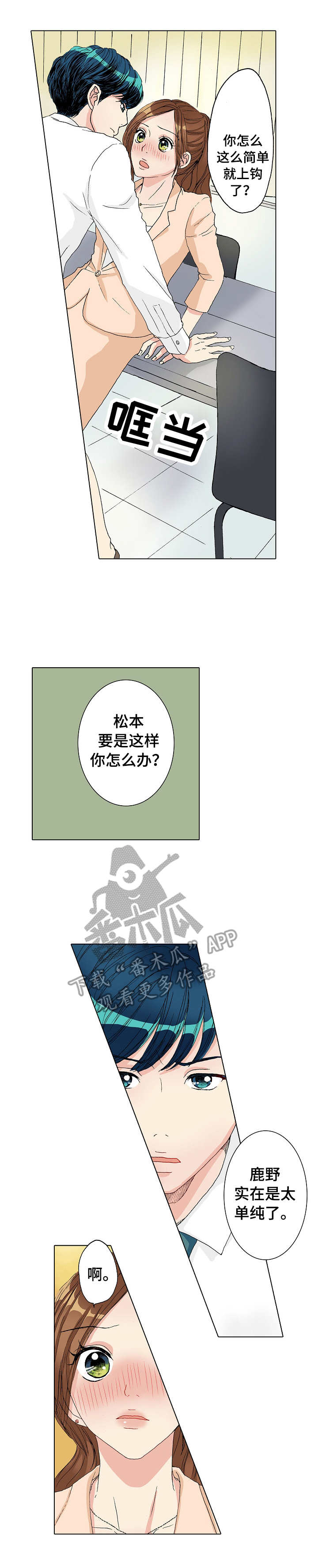 第14话：第14章：自作主张预览分镜