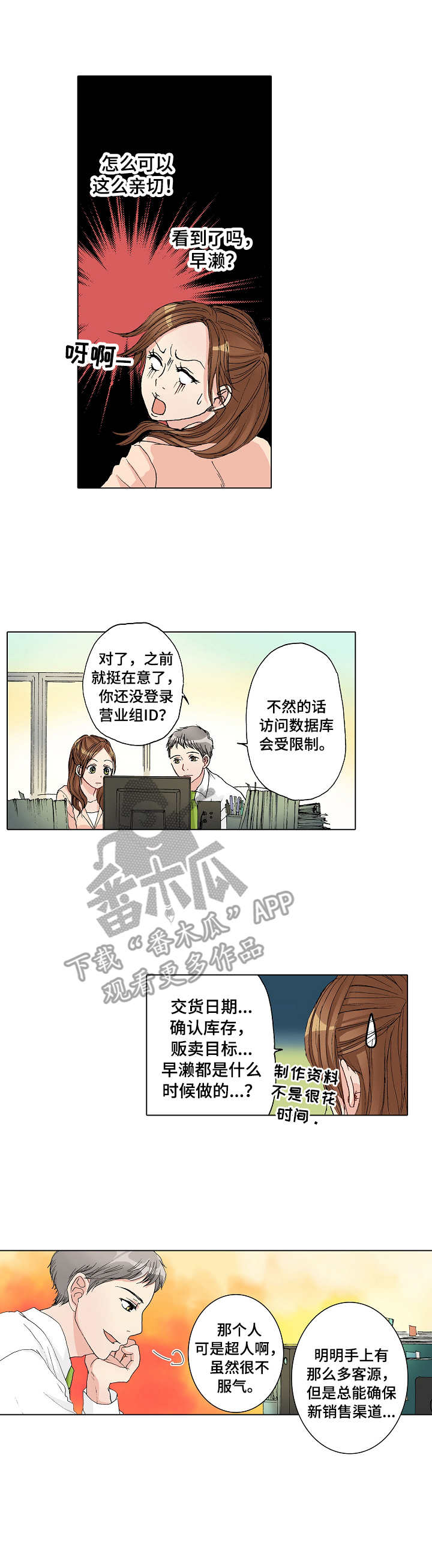 第15话：第15章：拒绝预览分镜