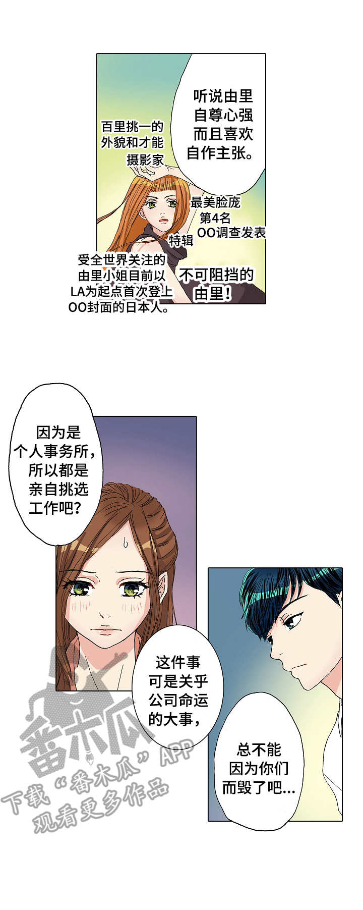 第17话：第17章：监视预览分镜