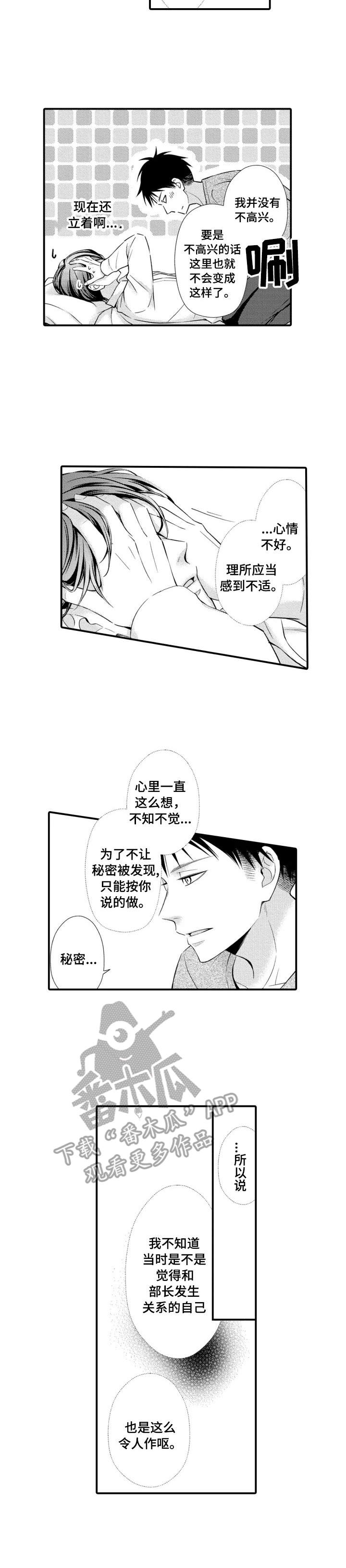 第6话：第6章：秘密预览分镜
