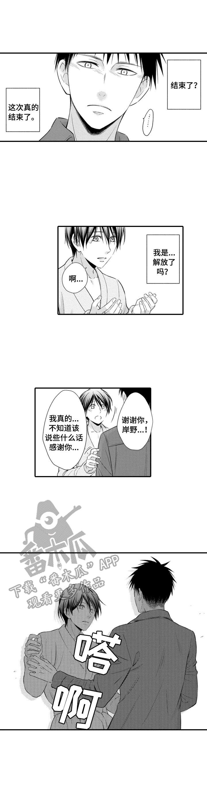 第9话：第9章：解放了预览分镜