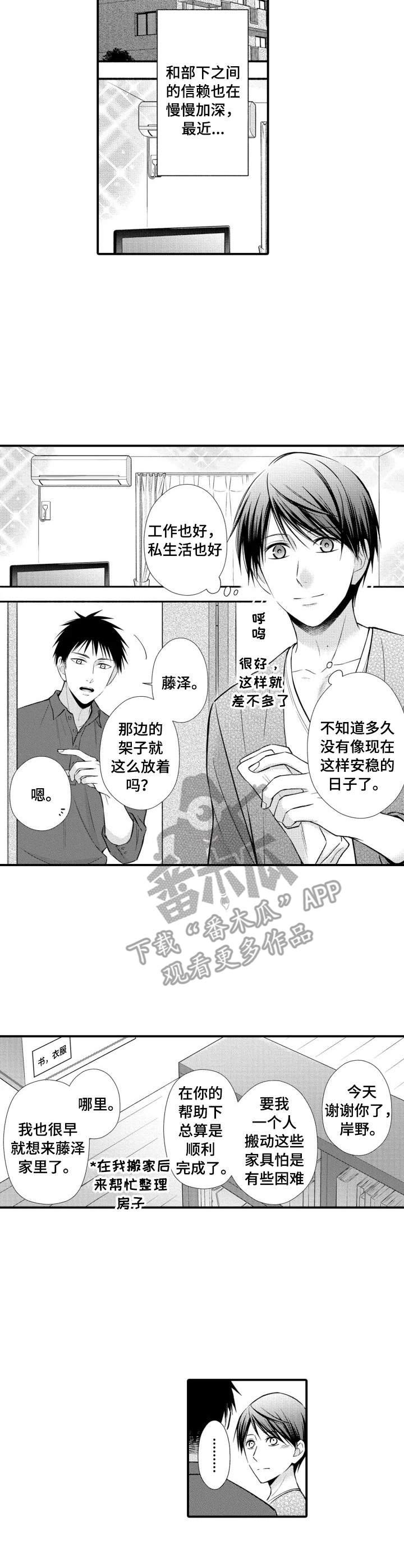 第10话：第10章：恋人关系预览分镜