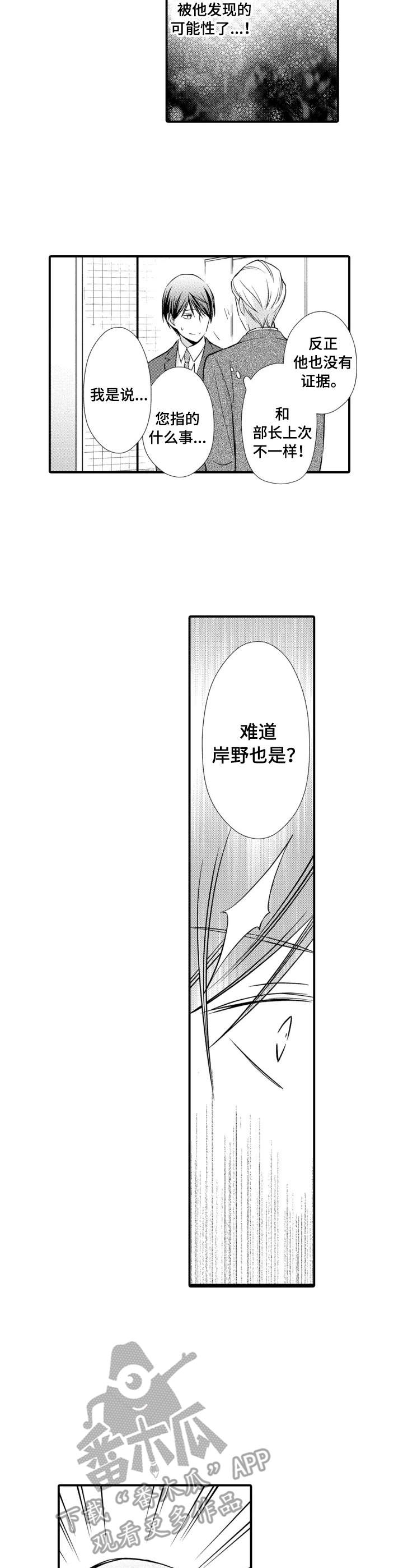 第14话：第14章：想多了预览分镜