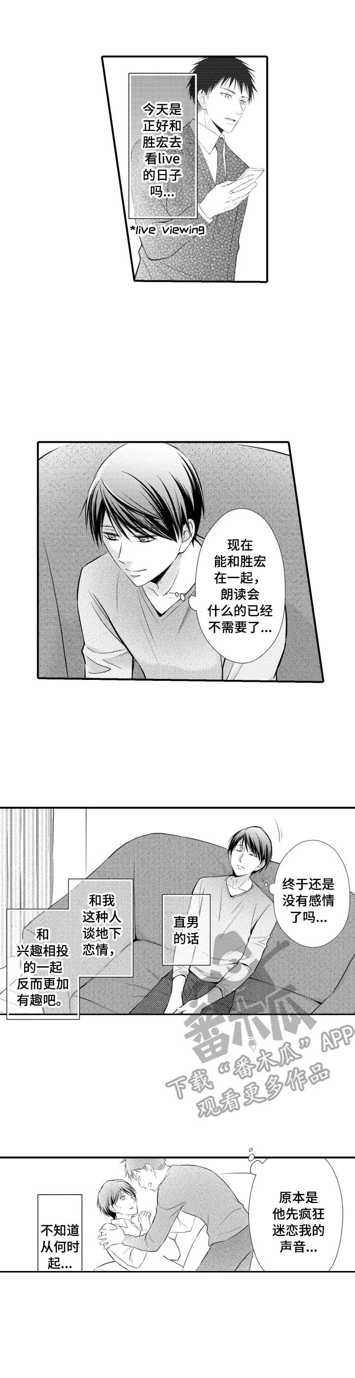 第18话：第18章：巧遇预览分镜