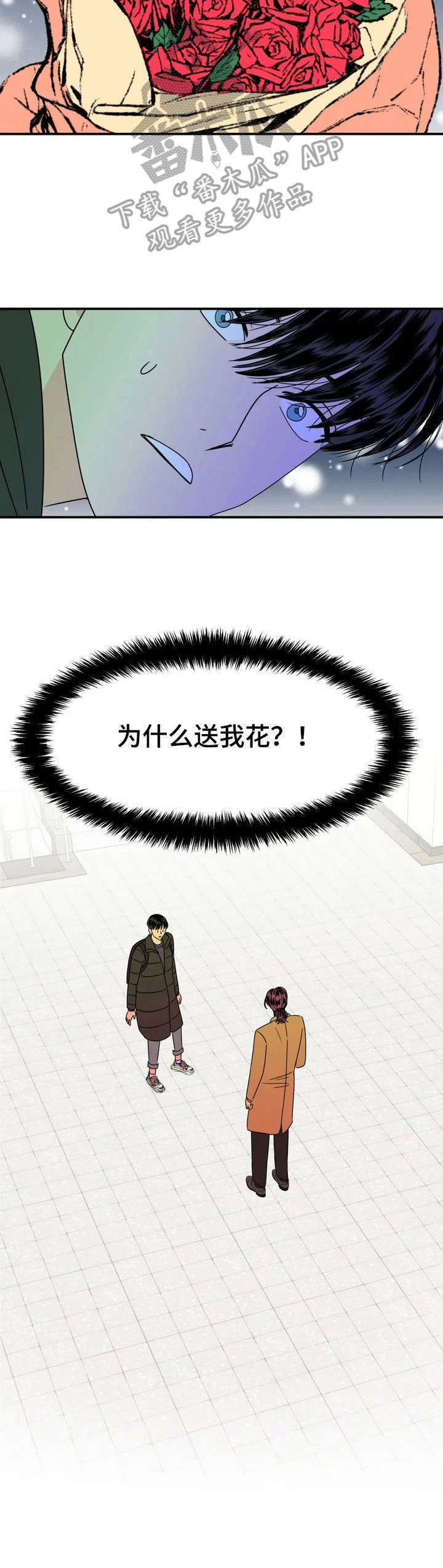 第3话：第3章：送花预览分镜