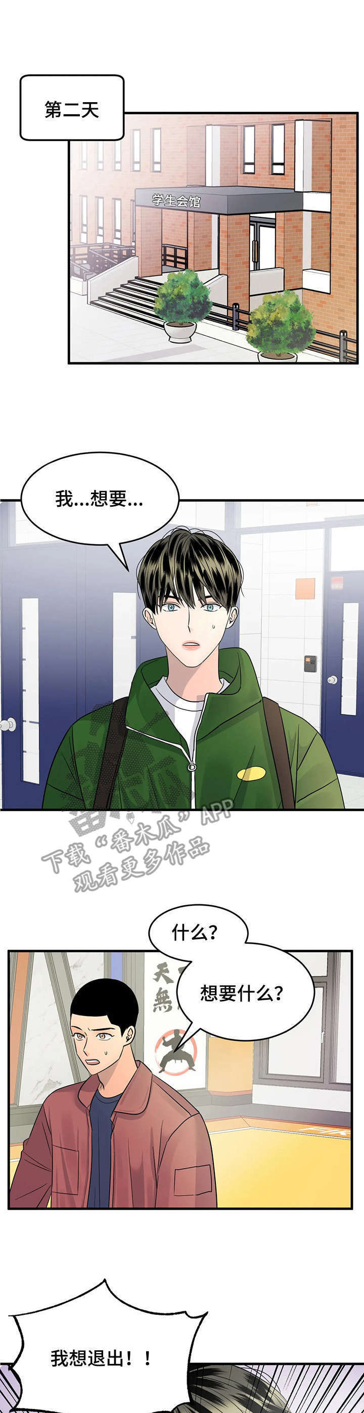 第10话：第10章：躲着预览分镜