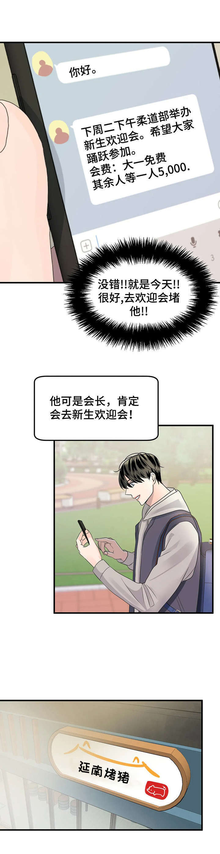 第11话：第11章：唯一的新生预览分镜