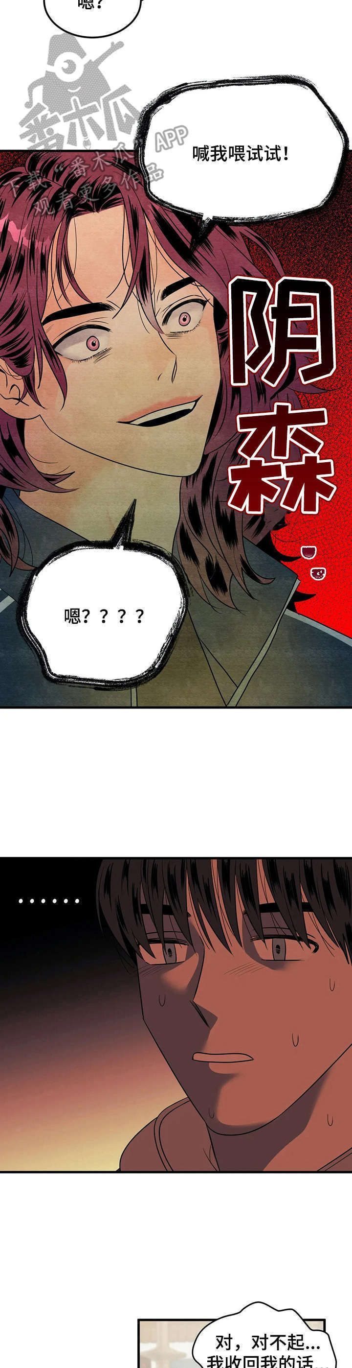 第13话：第13章：耍酒疯预览分镜