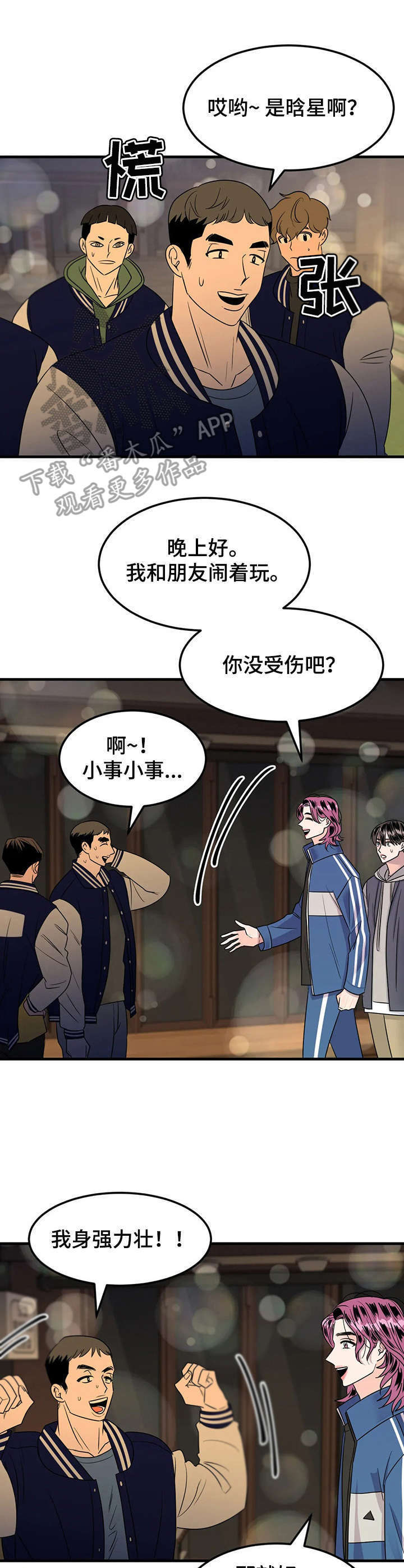 第14话：第14章：小混混预览分镜