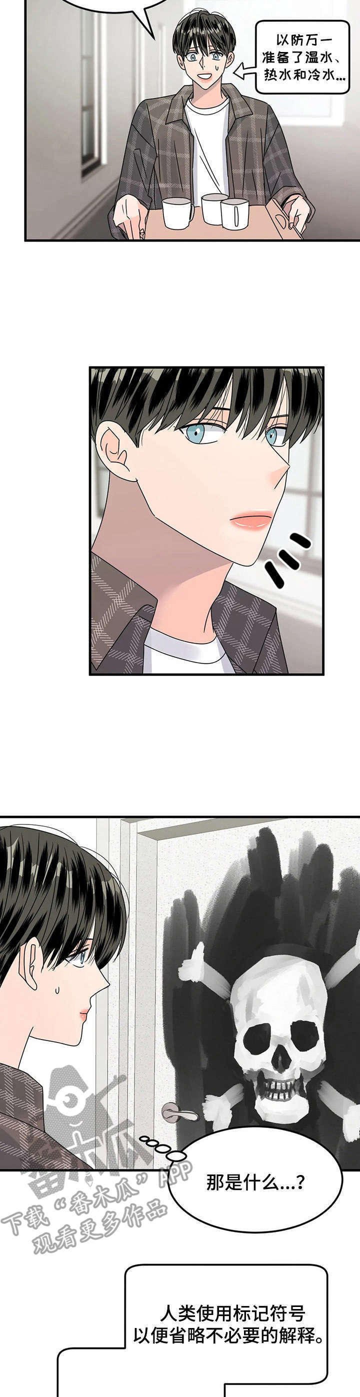 第18话：第18章：奇怪的房间预览分镜