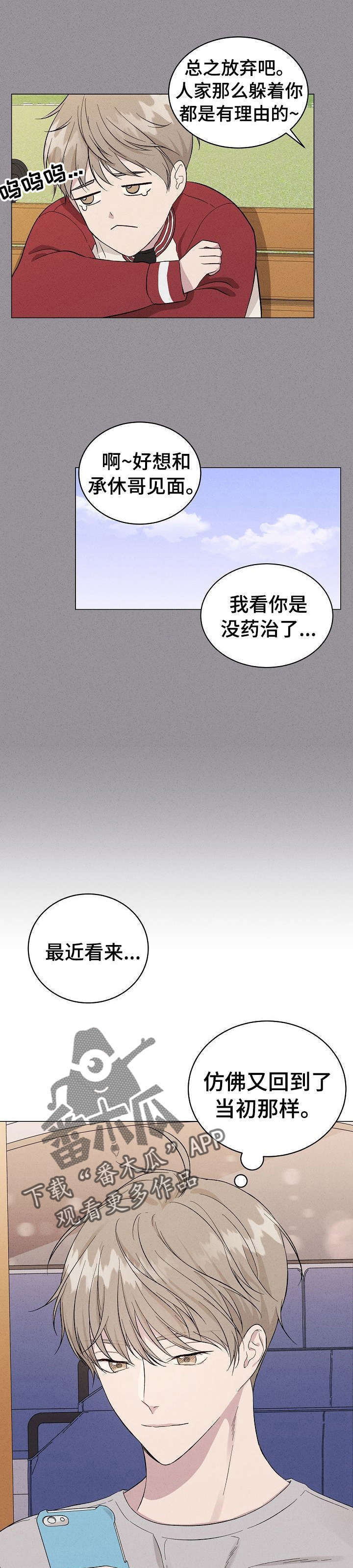 第7话：第7章：参谋预览分镜