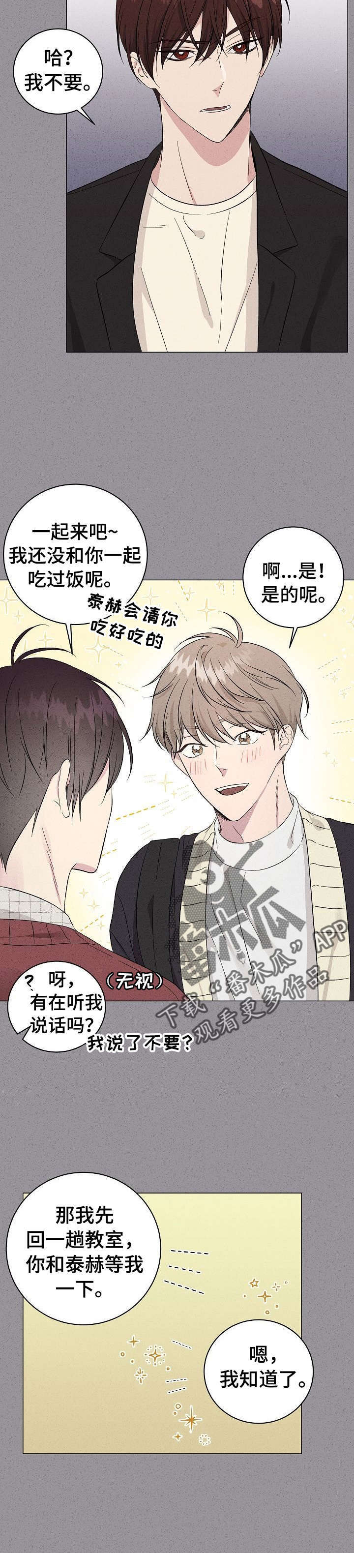 第13话：第13章：议论预览分镜