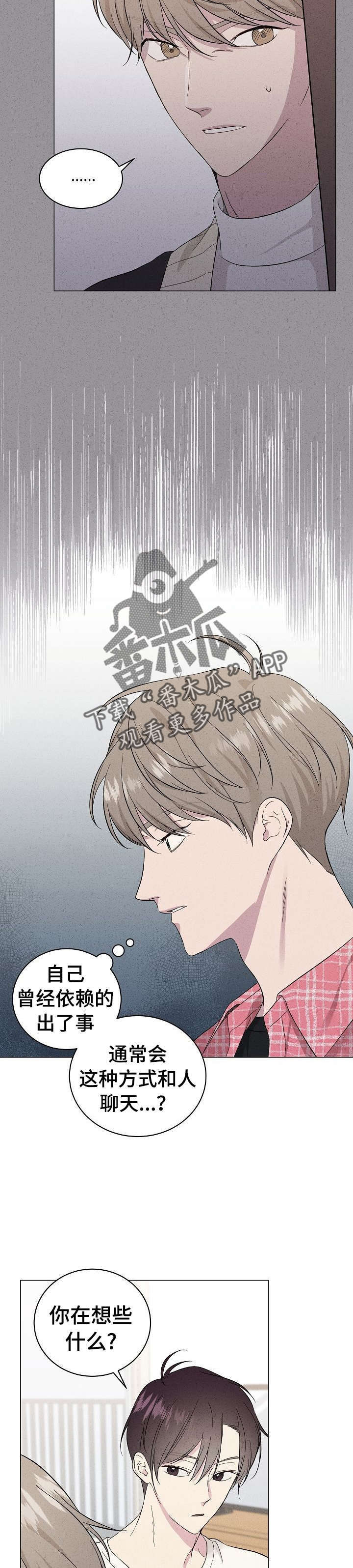 第14话：第14章：我帮你预览分镜
