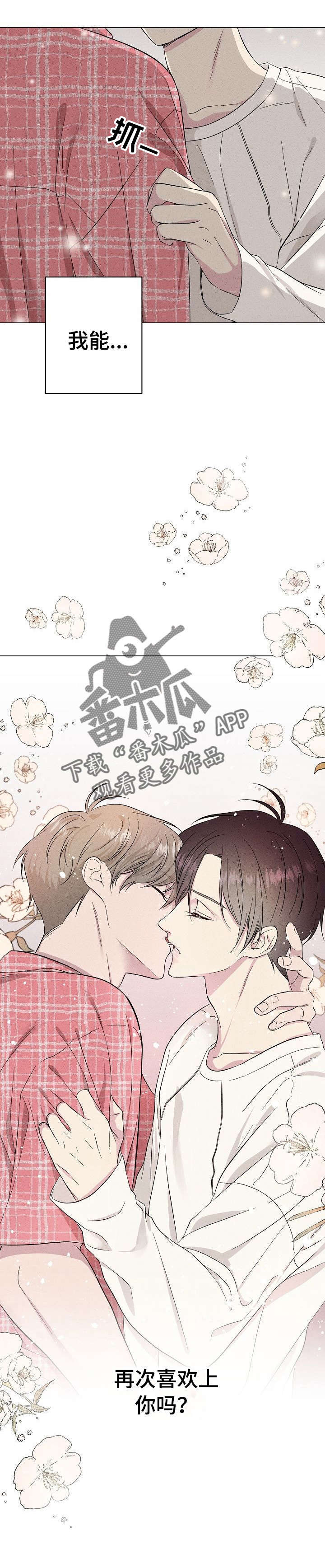 第15话：第15章：再次喜欢预览分镜