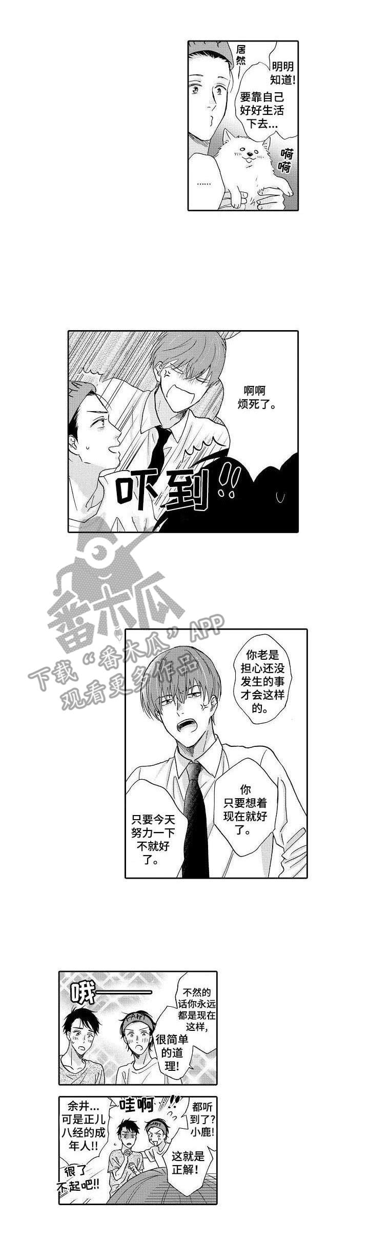 第6话：第6章：安心的感觉预览分镜