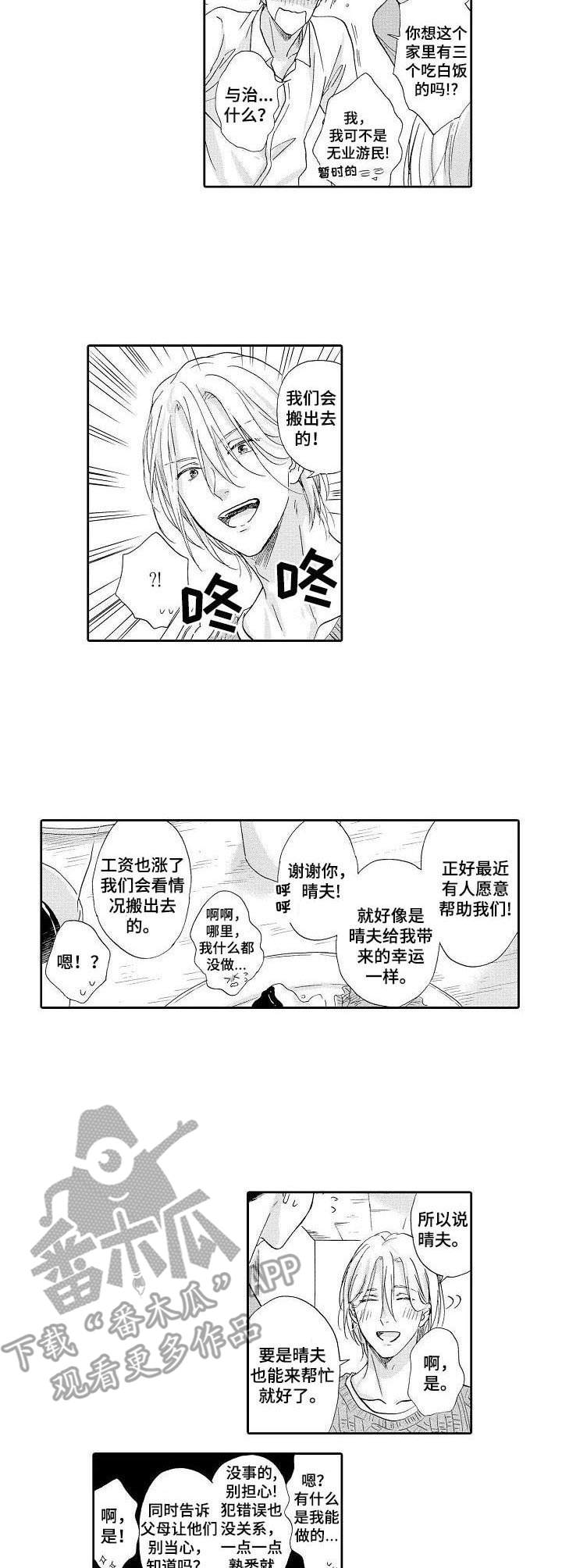 第14话：第14章：没有兴致预览分镜