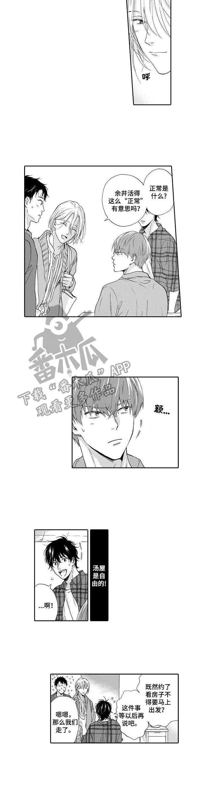 第15话：第15章：正常人预览分镜