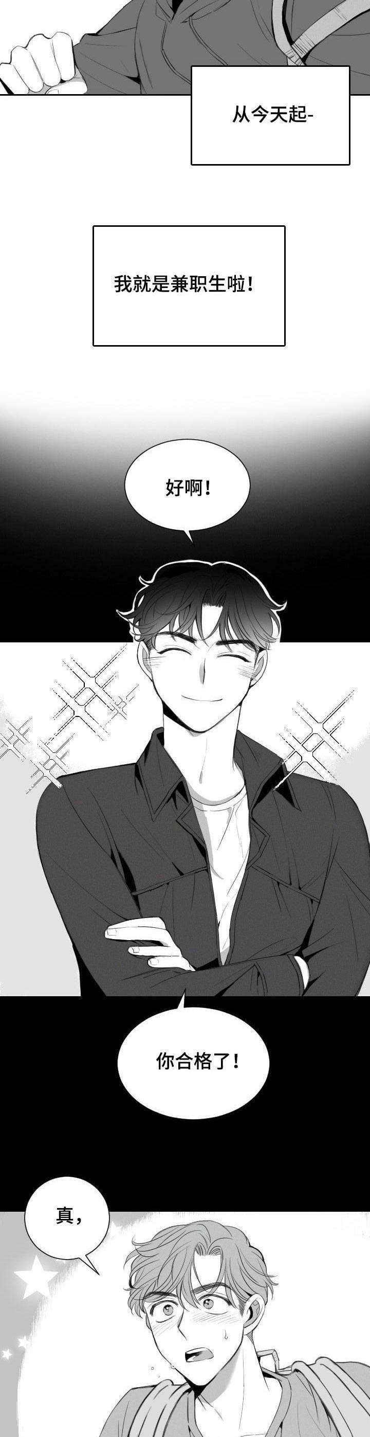 第7话：第7章：笨手笨脚预览分镜