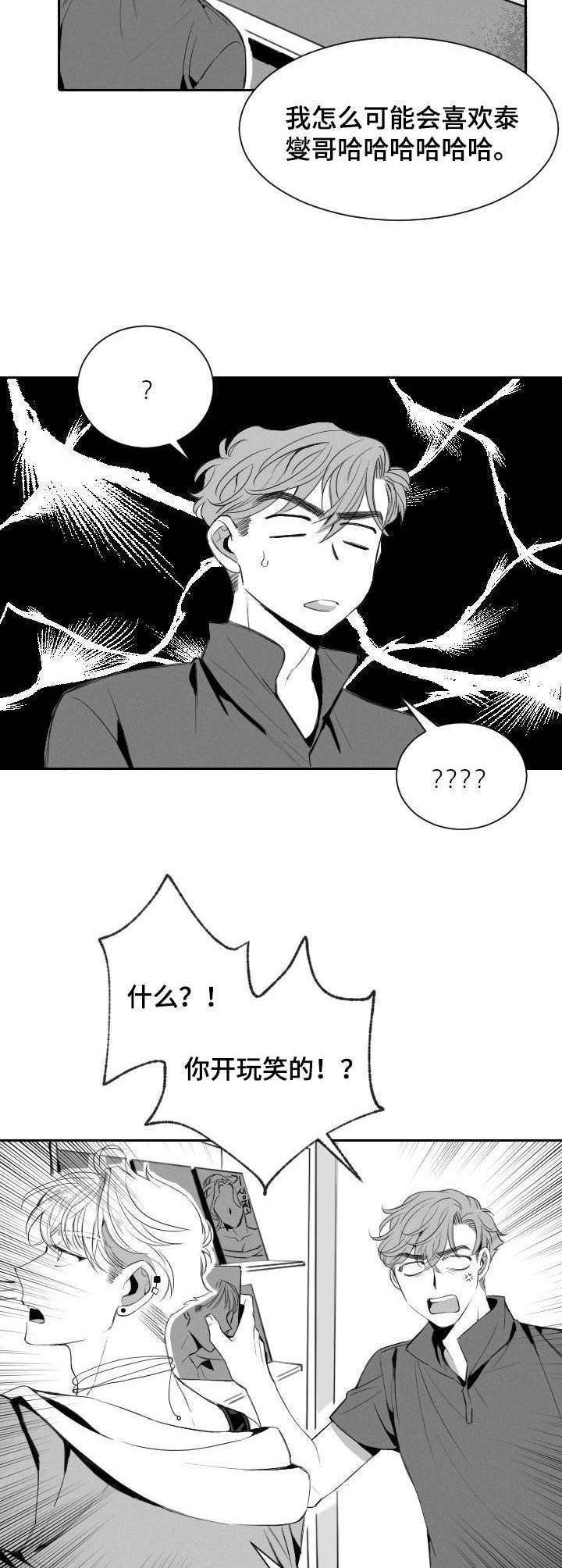 第11话：第11章：玩笑预览分镜