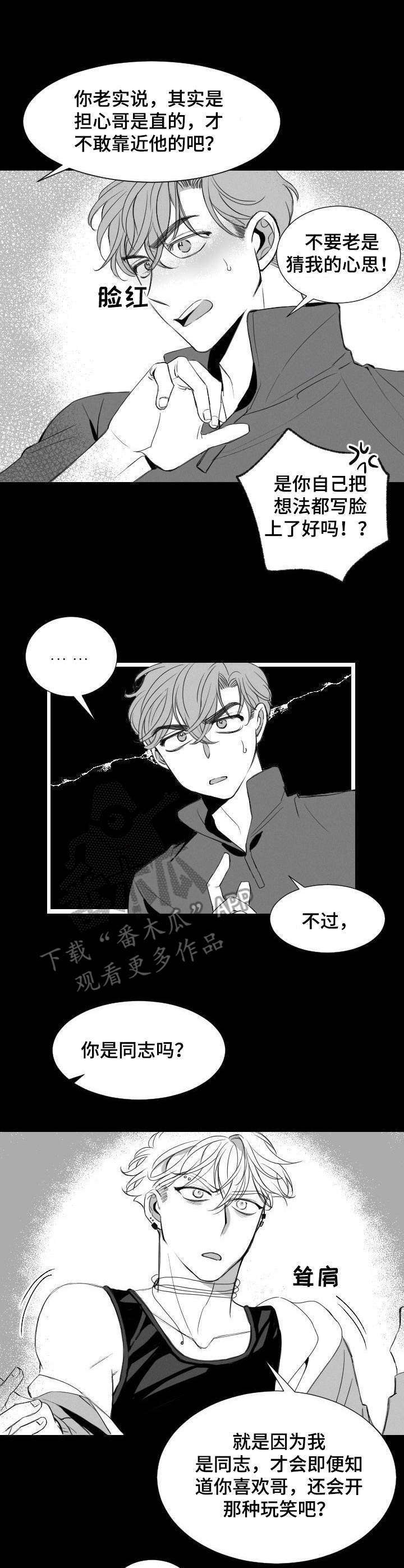 第12话：第12章：工具人预览分镜
