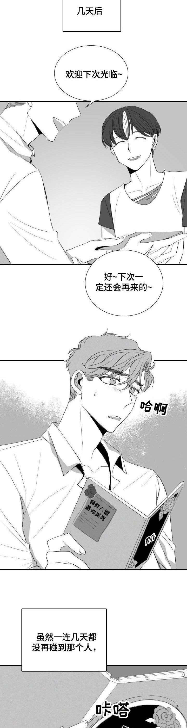 第16话：第16章： 又来了预览分镜