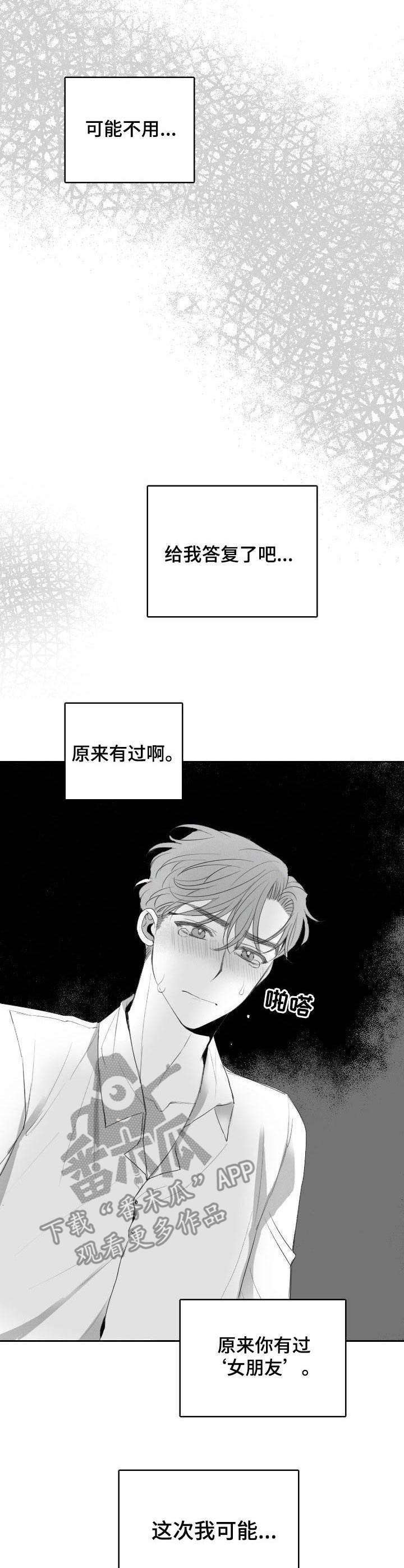 第18话：第18章：交易预览分镜