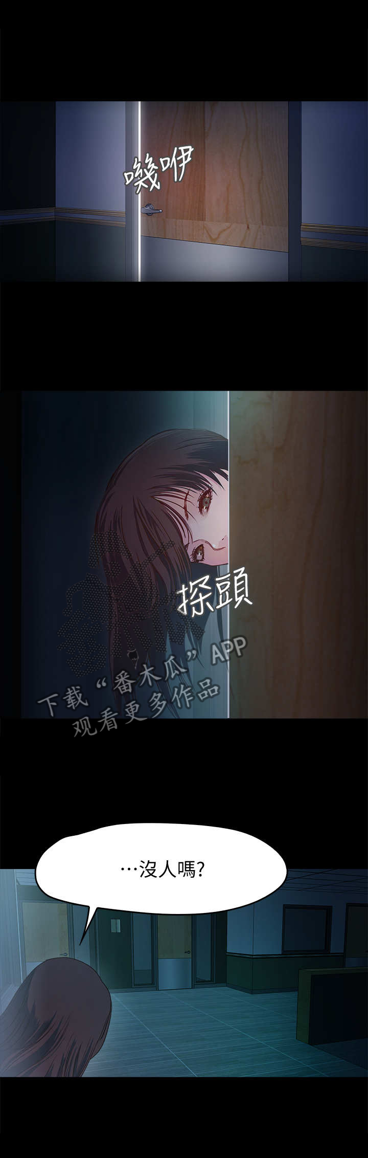 第2话：第2章：劈腿预览分镜